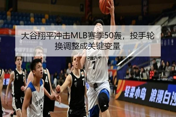 da-gu-xiang-ping-chong-ji-sai-ji-hong-tou-shou-lun-huan-tiao-zheng-cheng-guan-jian-bian-liang-3-500.jpg