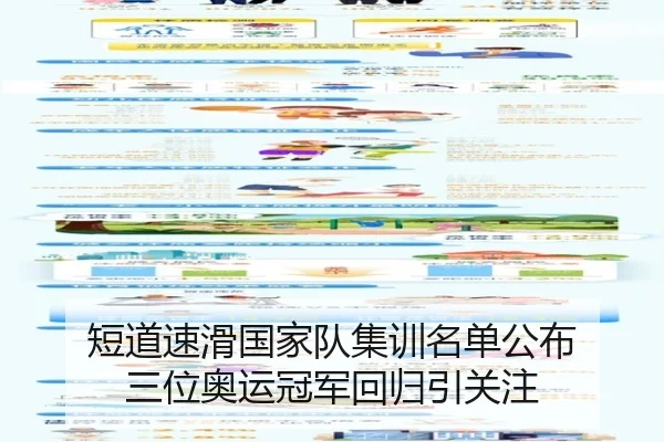 duan-dao-su-hua-guo-jia-dui-ji-xun-ming-dan-gong-bu-san-wei-ao-yun-guan-jun-hui-gui-yin-guan-zhu-3-766.jpg