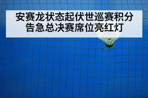 badminton court