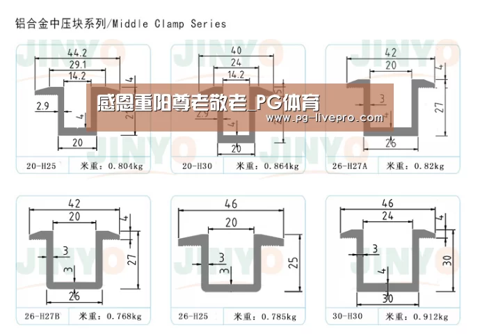 感恩重阳尊老敬老_PG体育