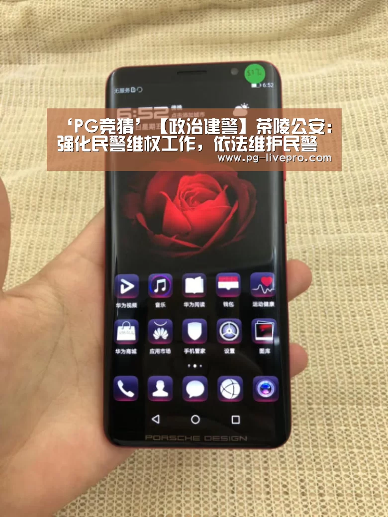 PG足球