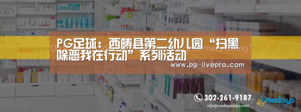 PG足球:西畴县第二幼儿园“扫黑除恶我在行动”系列活动(图4) PG体育