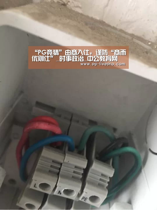 “PG竞猜”由商入仕,谨防“商而优则仕”_时事政治_中公教育网(图1) PG篮球