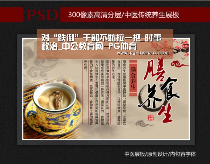 PG篮球