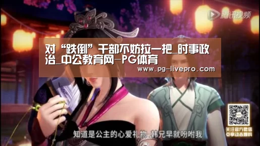 PG足球