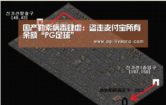 PG足球