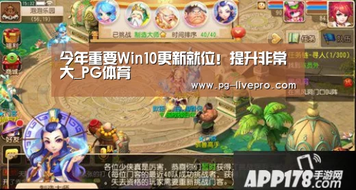 今年重要Win10更新就位!提升非常大_PG体育(图1) PG足球