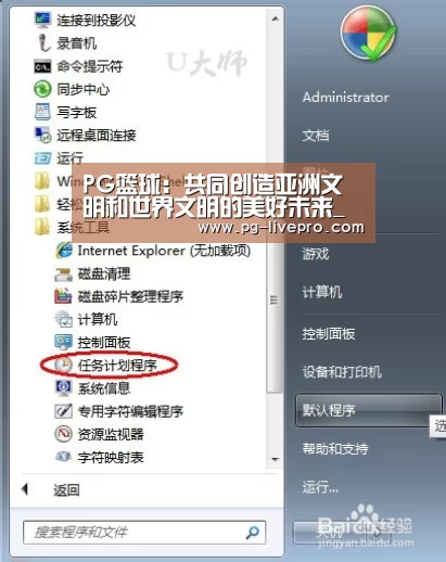 PG篮球:共同创造亚洲文明和世界文明的美好未来_时事政治_中公教育网(图3) PG竞猜
